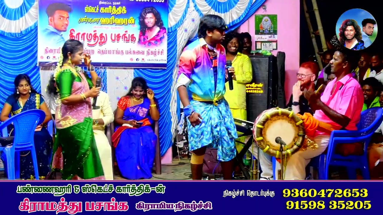 நண்டு பாலாவின் காமெடியும் பாடலுமாய் கலக்கும் ஒரு அறிய பாடல்... #கிராமத்துபசங்க