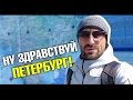 Я хочу домой! Рум-тур по квартире в Питере. В гостях у Олега. Маршрут по Индии