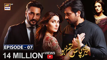 Meray Paas Tum Ho Episode 7 [Subtitle Eng] ARY Digital Drama