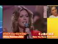 オリビア・ニュートン・ジョン「そよ風の誘惑、Have You Never Been Mellow」Olivia Newton-John