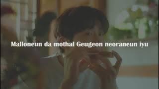 MV [EPITONE PROJECT] 너라는 이유 (Reason) - Kim Seon Ho (김선호)  | LYRICS VIDEO (Romanized)