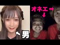 男とバラした時のオネエ達の反応が面白すぎるwww #Shorts