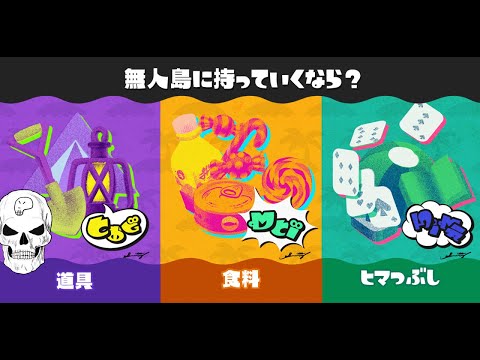 【Splatoon3】道具ないとさ、長期滞在の時生きていけないよね【Vtuber】