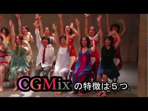 CGMix (シジミ) 『コンドルズの弟子たち・超ダンス！笑い！興奮！感動！』