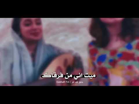 عود ميت اني من فرقاك