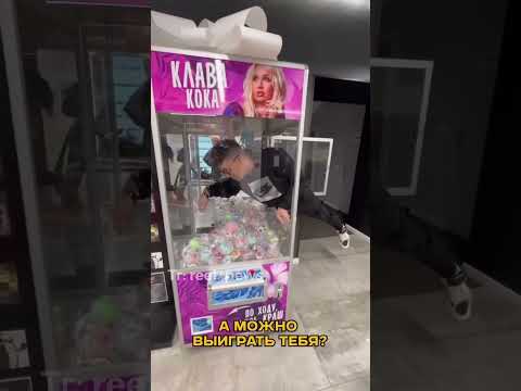 Подарок Димы Масленникова Клаве Коке! 🤯