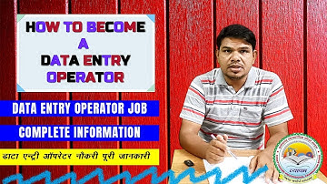 Video #07 l How To Become a Data Entry Operator ll डाटा एंट्री ऑपरेटर कैसे बने l #dataentryoperator
