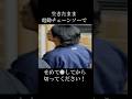 【未解決】生きたまま電動チェーンソーで首を切断された凶悪事件#shorts #池田容之 #水本大輔 #高倉順一 #近藤剛郎 #事件 #横浜港バラバラ