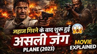 Jahaz Girnay ke Baad Shuru Hui Asal Jang 😱 | Plane (2023) Movie Explained in Hindi/Urdu