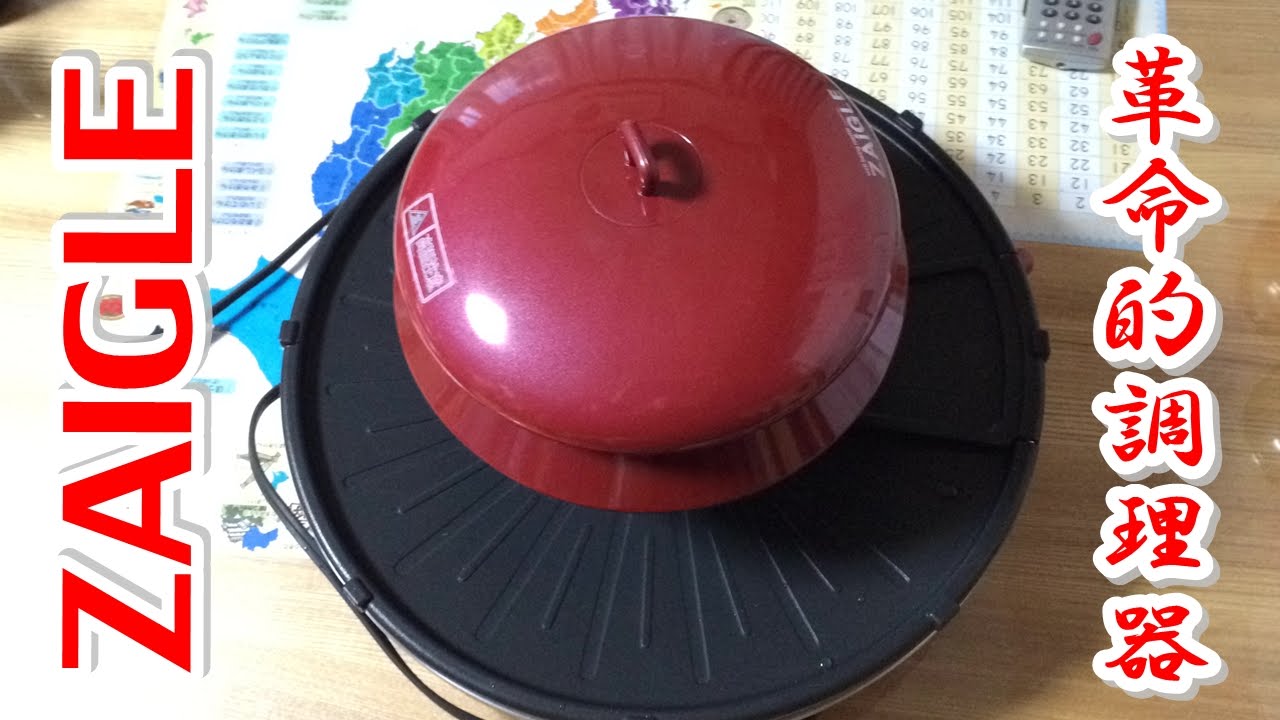 Zaigleって何 新型調理器具で焼肉 おにぎりの日記 Zaigleって何 新型調理器具で焼肉 おにぎりの日記