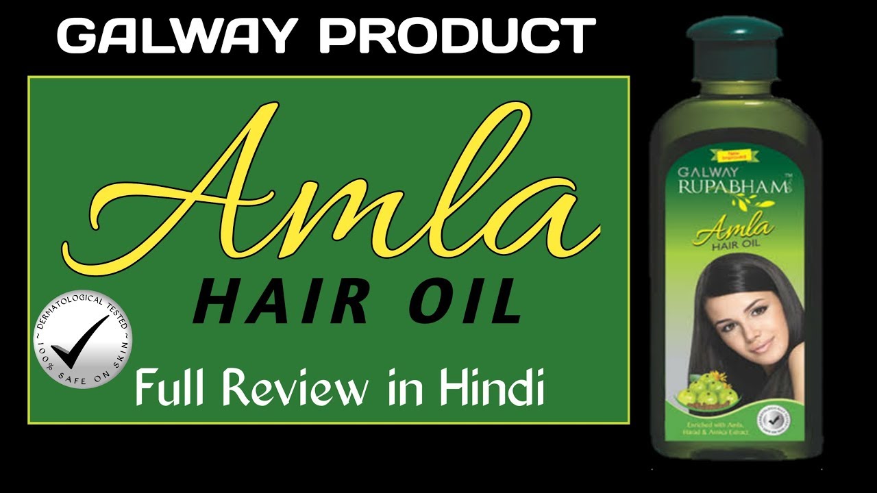 Galway Amla Hair Oil Review - YouTube