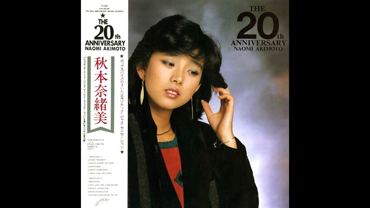 Naomi Akimoto (秋本奈緒美) - Bewitched - 1982 - Japan - YouTube