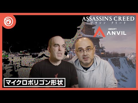 Anvilエンジンの舞台裏：マイクロポリゴンが実現する、距離を問わない世界の精細表現