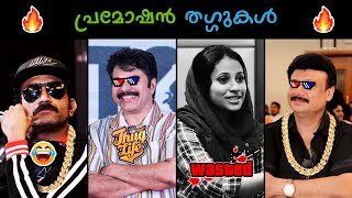 Promotional  Interview Thug Life |   #malayalamthuglife #dhyansreenivasan   #mammootty