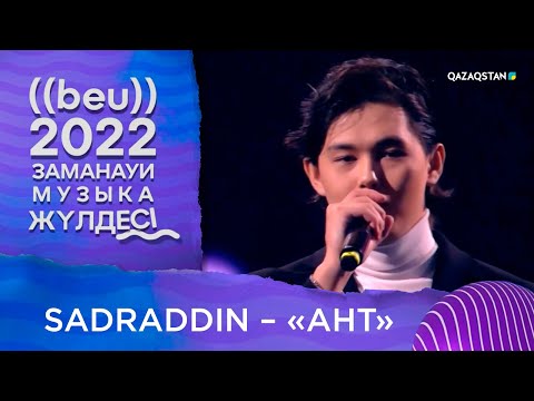 Sadraddin – «Ант» І «БЕУ!» Заманауи музыка жүлдесі