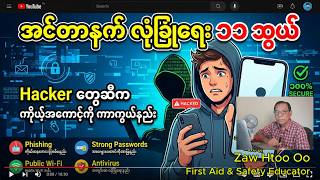 Internet Safety Tips for Your Online Security
