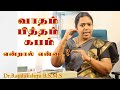      uneavea marunthu drrajalakshmi asm info