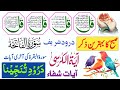 Live morning wazifa  4 quls  ayatul kursi  surah fatiha  darood tanjeena  prince tv