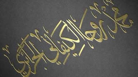 تلاوة الأخ محمد روحا الكيفاني الجزائري -وفقه الله - من صلاة الفجر بمسجد قباء بحي فايزي برج الكيفان .