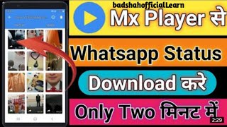 🛑How to download whatsapp status feom Max player #mxplayer 2022 #badshahofficiallearn screenshot 2