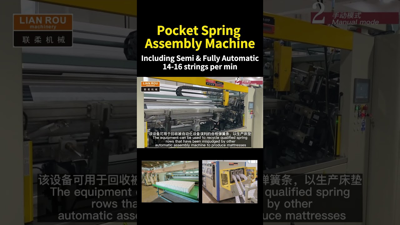 Lianrou Pocket Spring Assembly Machine with semi-automatic & fully automatic modes | Gluing machine