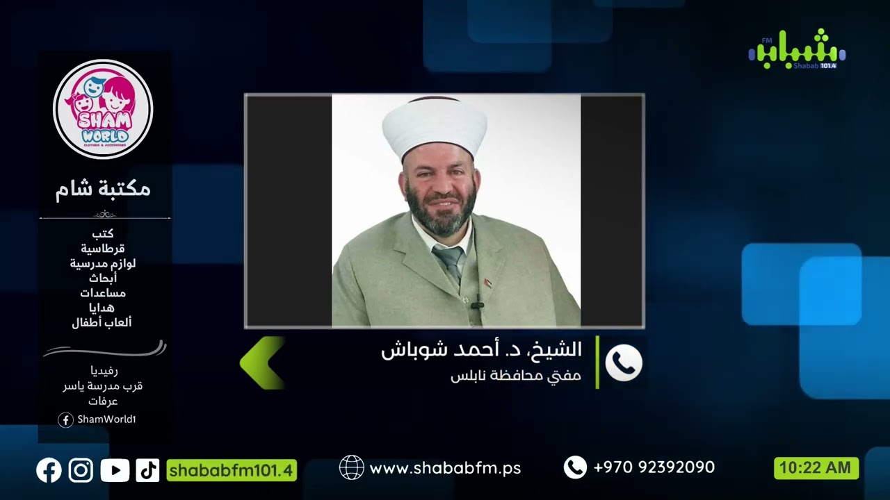 كيف نحسب زكاة الزيت والزيتون بطريقة شرعية صحيحة؟ ... مفتي محافظة نابلس، الشيخ د. أحمد شوباش