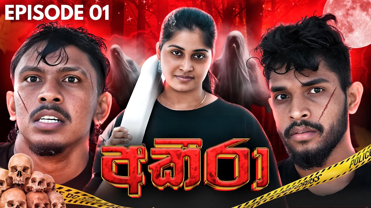 අකීරා AKiRA episode 01