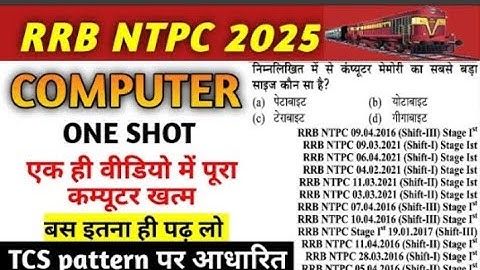 COMPUTER: ONE SHOT VIDEO | Railway exams | Computer gk