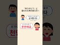 ありがとうと言われたら、こう返そう！　 #韓国語　 #韓国語勉強　 #韓国語教室