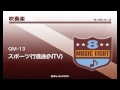 《吹奏楽行進曲》スポーツ行進曲(NTV)