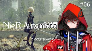 【NieR:Automata #06】メインストーリー進めるぞおおおお※ネタバレ注意【セラフ・ダズルガーデン/にじさんじ】