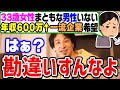 【ひろゆき】結婚条件を下げようとしない女性にリアルな現状を教えてあげるひろゆき【切り抜き/論破】