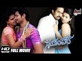 Swayamvara  || Kannada HD Movie || Srinagar Kitty || Sharmila Mandre || Diganth || Manikanth Kadri