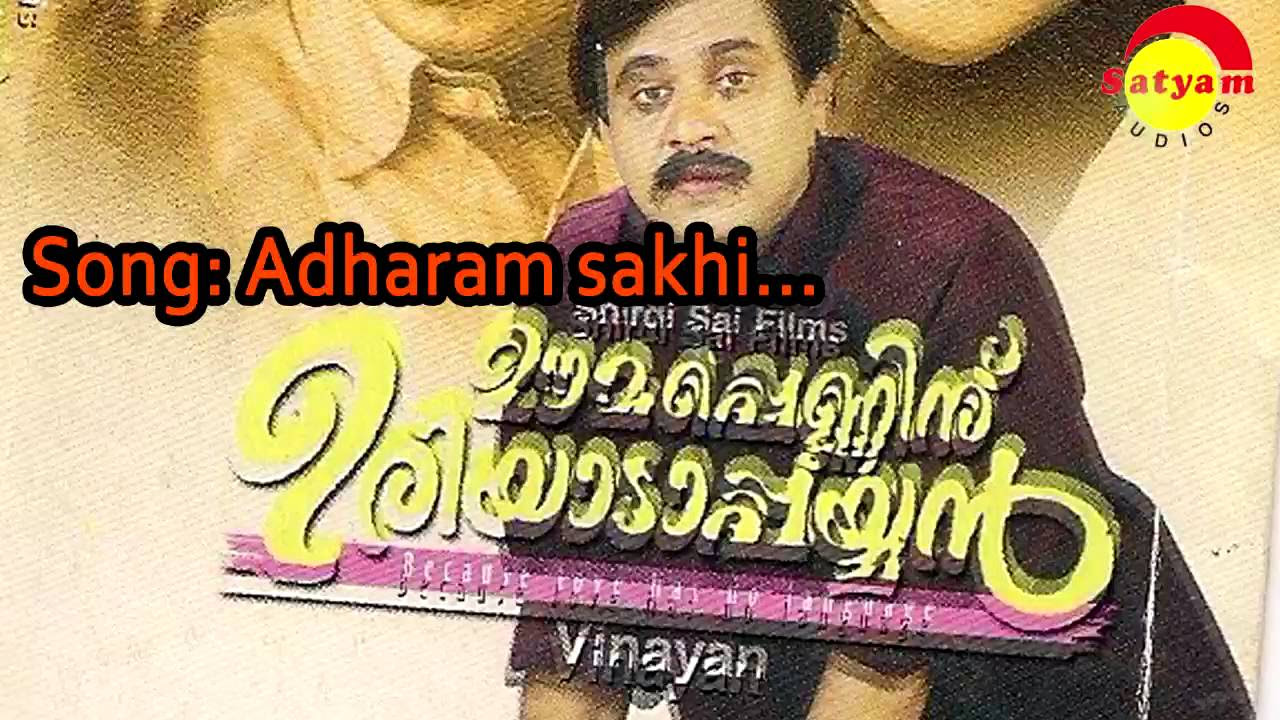 Adharam Sakhi  Oomappenninu Uriyaadaappayyan  Sudeep Kumar  Mohan Sithara  Yusufali Kechery