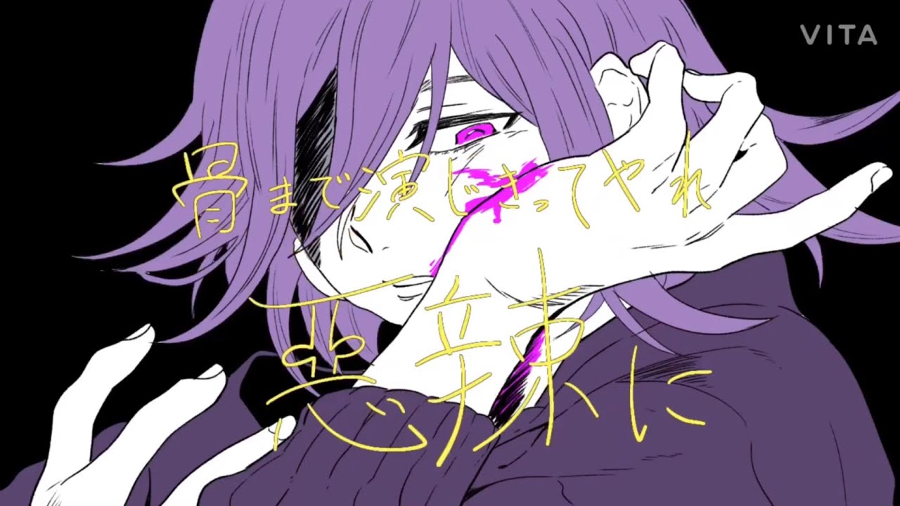 【手描きV3】ヴ/ィ/ラ/ン【ネタバレ】