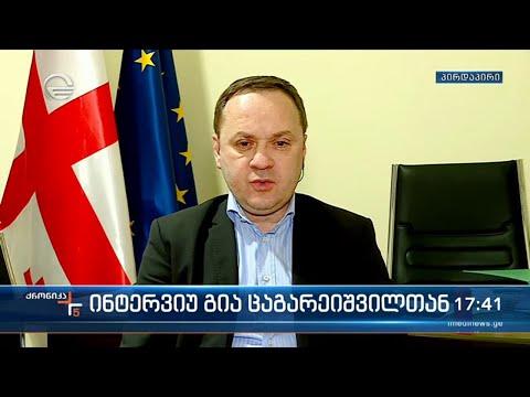 \"ქართული ოცნების\" წევრი გია ცაგარეიშვილი \"ქრონიკაში\"