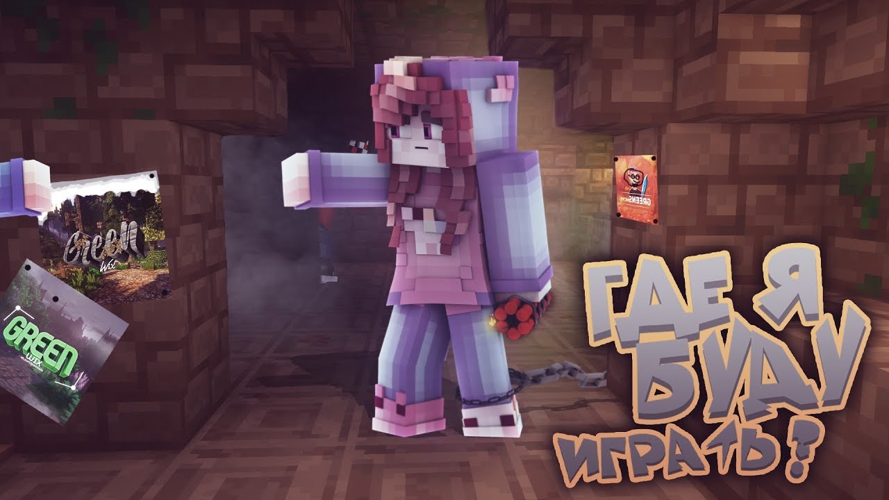 😼1.1.5VS1.12😼|МАЙНКРАФТ