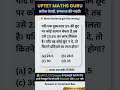 UPTET/CTET Maths Preparation | Profit &amp; Loss Trick 🔥 #uptet #ctet #shorts