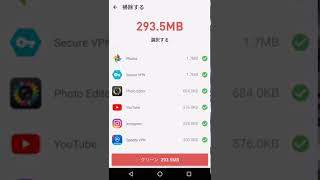 Space Cleaner Master 25 jp screenshot 5