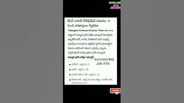 ts lawcet 2022 exam date | ts lawcet