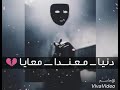 حالات واتس دنيا معندا معايا حالات واتس دنيا معندا معايا