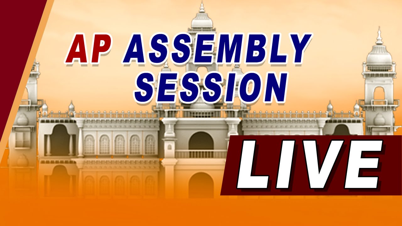 ap-assembly-budget-session-live-abn-telugu-youtube