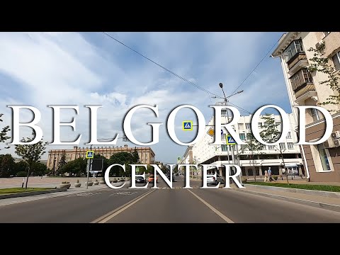 Video: Belgorod: Cartierul Central