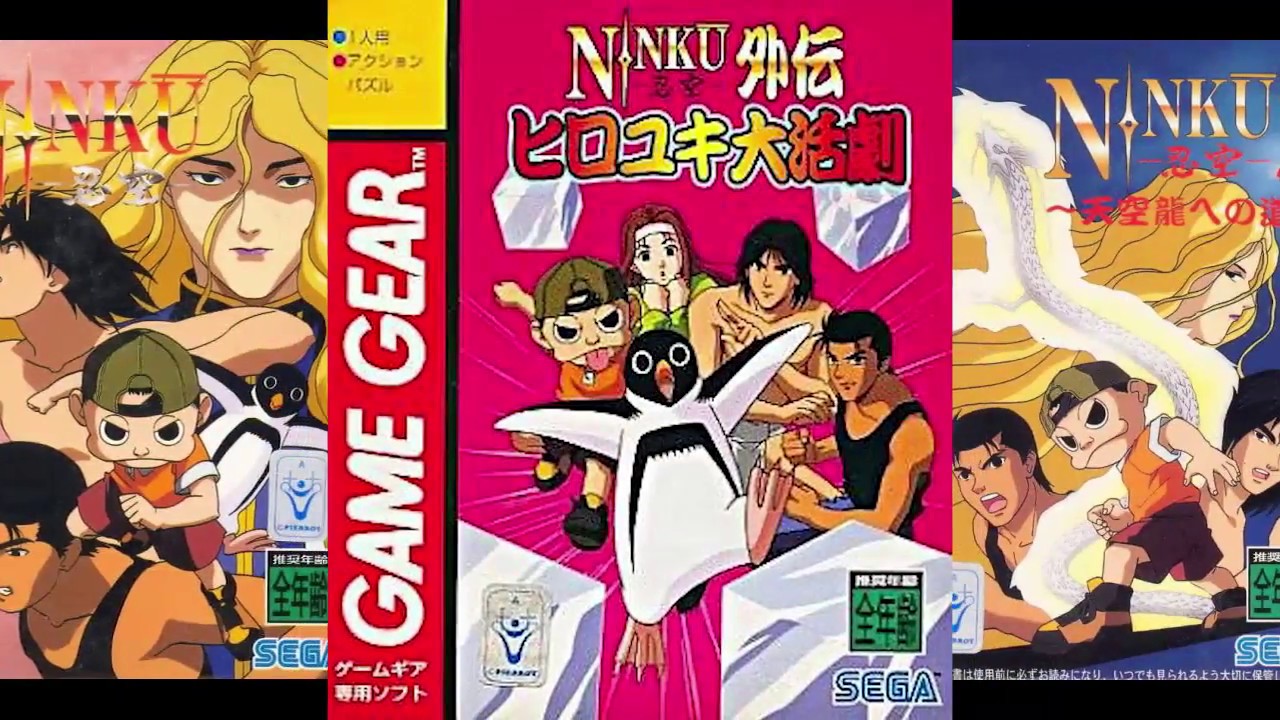 Ninku Gaiden Hiroyuki Daikatsugeki Videos For Sega Game Gear The Video Games Museum