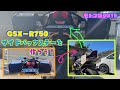 【モトブログ＃１９】サイドバックステーを作ろう