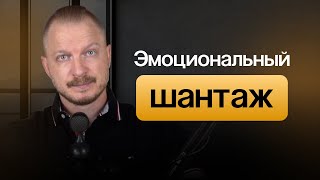 видео: Психологическое насилие в отношениях и как из этого выйти картинка: Психологическое насилие в отношениях и как из этого выйти