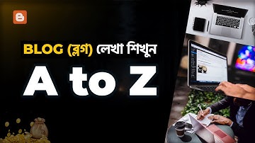 কিভাবে Blog লিখতে হয়?  | How to Write A Blog /Article in Blogger for Beginners