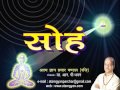 Soham mantra by dr rp dhawan