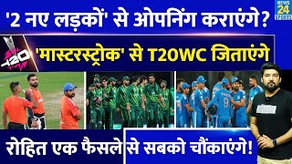 Rohit Opening नहीं आएंगे? 2 'नए लड़कों' से कराएंगे! एक Masterstroke से Team India को T20WC जिताएंगे!