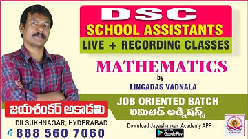 DSC SA MATHEMATICS || DAO MATHS PAPER-2 || LCM HCF || #dscclasses #dscmaths #lingadas